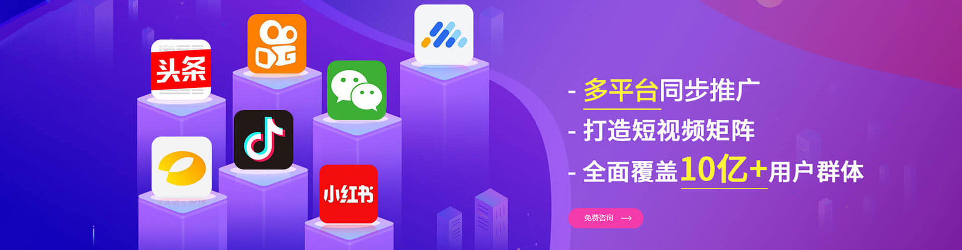 山南百度平台推广